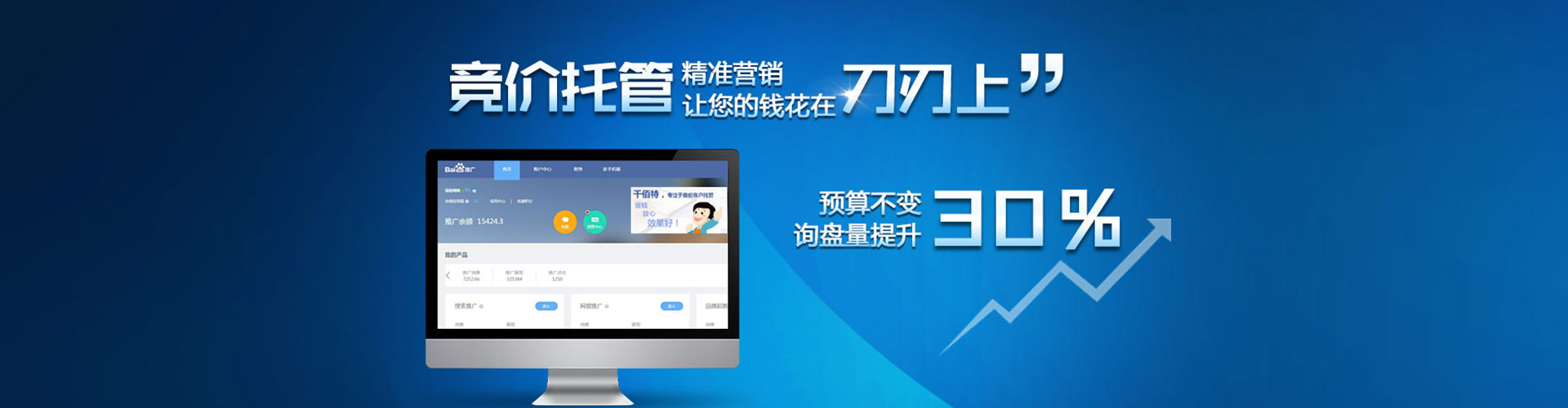 盐津信息流竞价
